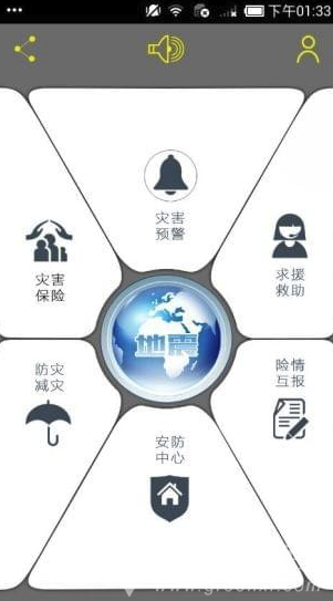 费中国地震预警app麻将胡了试玩网站免(图1)