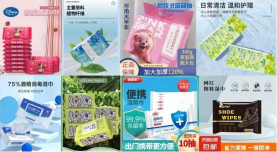 进行溯源直播 带动湿巾、卫浴好物热销麻将胡了京东京喜自营携手产业带商家(图4)