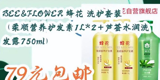 点四款良心老国货包装丑但个个都有真本事PG麻将胡了模拟器315晚会黑榜曝光盘(图3)