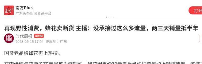点四款良心老国货包装丑但个个都有真本事PG麻将胡了模拟器315晚会黑榜曝光盘(图5)