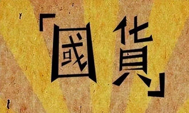 点四款良心老国货包装丑但个个都有真本事PG麻将胡了模拟器315晚会黑榜曝光盘(图12)