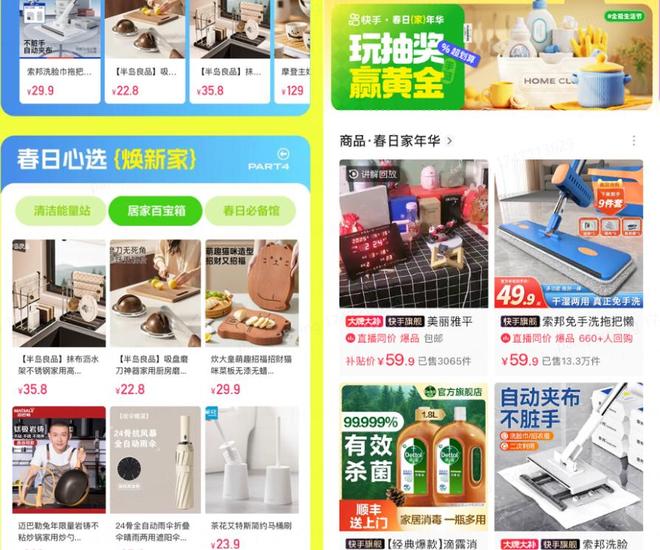 年华”日用百货企业用创意“圈粉”全球市场PG电子麻将胡了广交会遇上快手“春日家(图4)